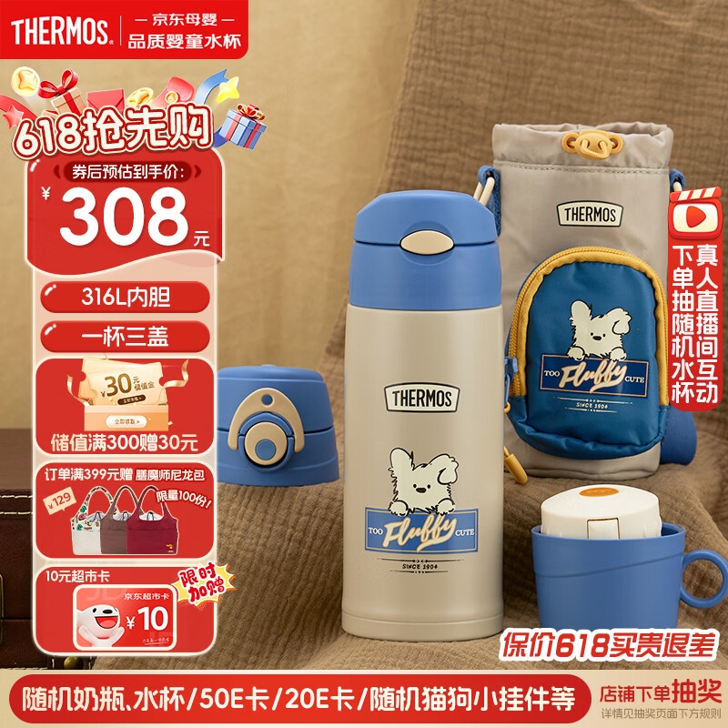 膳魔师儿童运动便携316L保温杯学生吸管水杯复古系列男女水壶600ml 灰