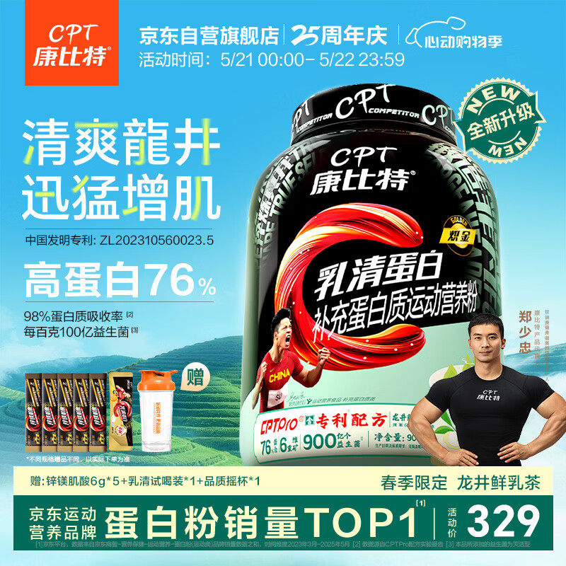 ���������嵰�׷۽�����ʿ���������˶�Ӫ�������ʷ�900g ���������ζ 272.16Ԫ