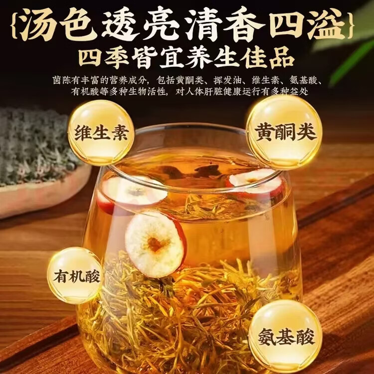 同仁堂(TRT)同仁堂茵陈茶特级一等品野生中药材精选泡水泡茶新鲜祛养生护肝茶 精选野生茵陈茶 125g*4罐