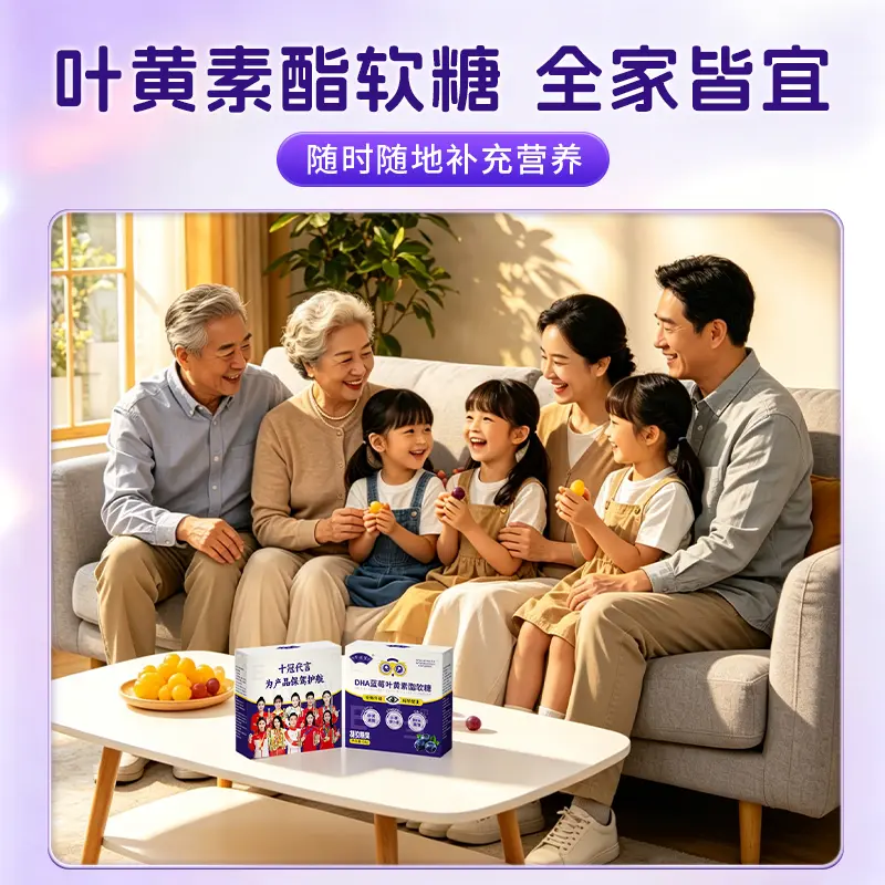 百祺堂【新升级款】T8-X百祺堂DHA蓝莓叶黄素酯软糖眼睛独立包装70g/盒 70g*12盒