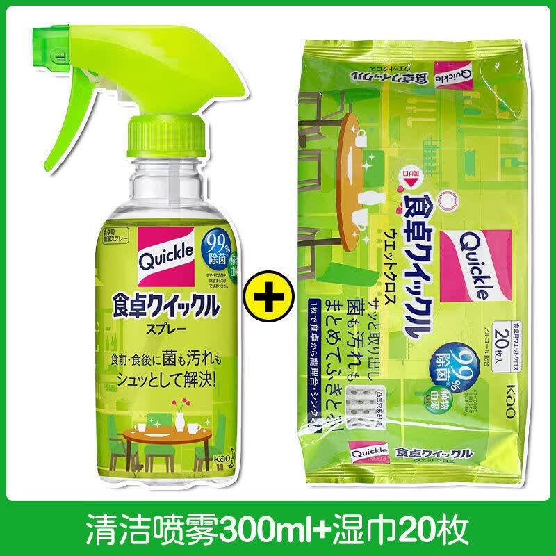 KAO食卓餐桌厨房玩具清洁除菌湿巾油污温和有效清洁 餐桌清洁剂300ml+湿巾20枚