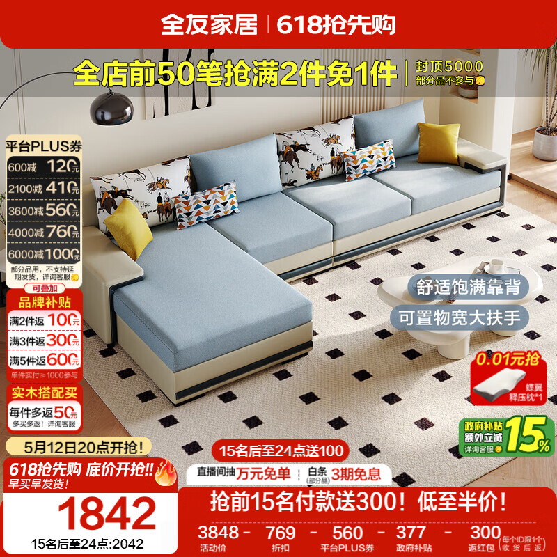 全友家居现代简约实木框架布艺沙发家用大户型客厅贵妃位转角沙发家具