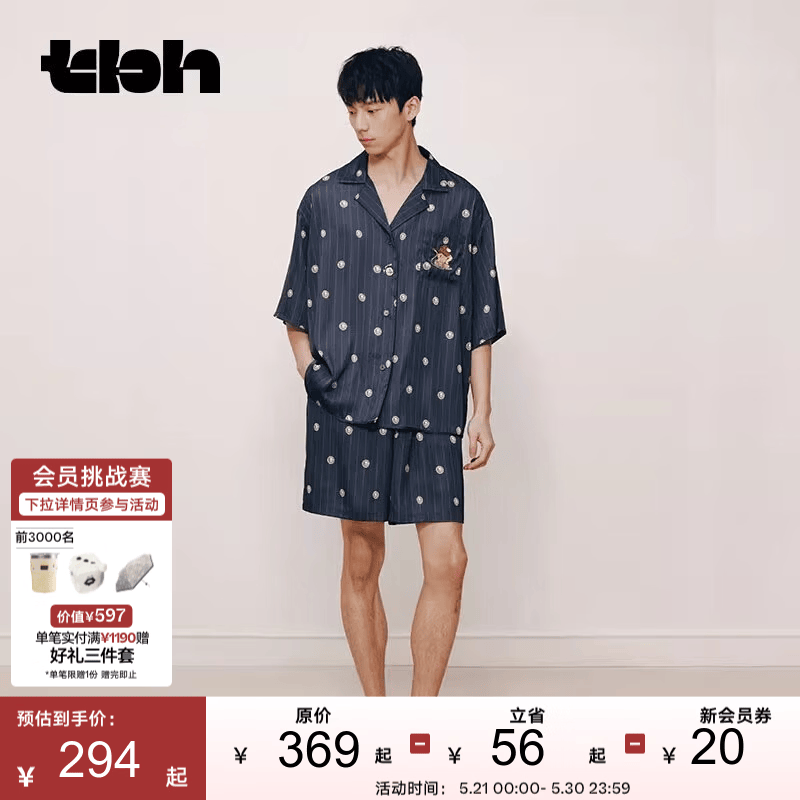 野兽派家居（tbh）【明星同款】都市野兽狮子星光缎家居服套装四季可外穿情侣睡衣 狮子星光缎短款家居服 许愿币 L