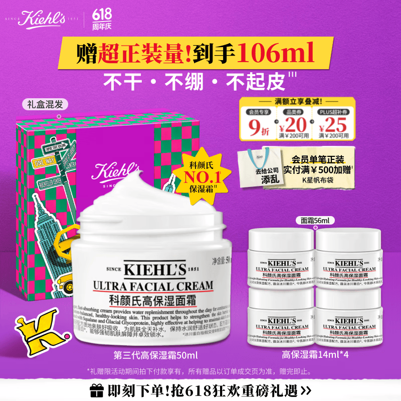 科颜氏（Kiehl's）全新第三代高保湿面霜50ml补水保湿滋润护肤品  520礼物
