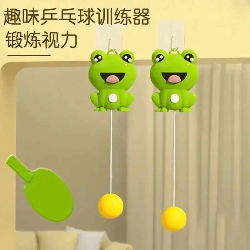 悬挂式乒乓球小青蛙训练器室内亲子神器家用视力手眼协调PP 盒装-青蛙主体1个+乒乓球5个+2拍