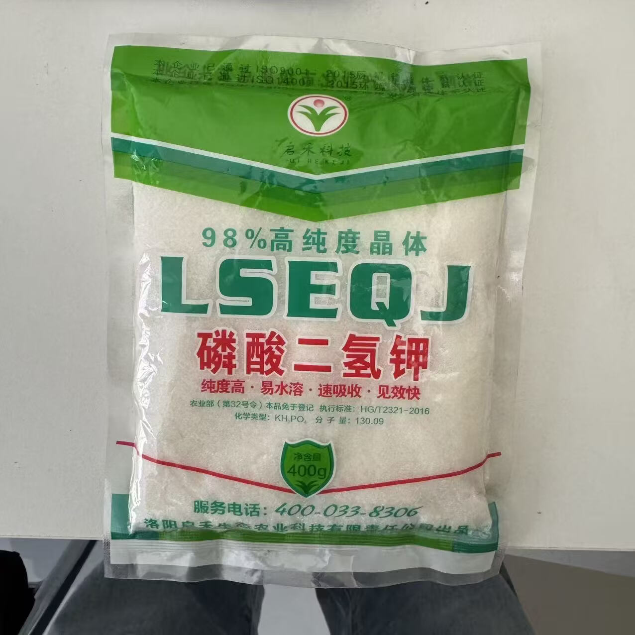 启禾科技磷酸二氢钾99%高纯度正品叶面肥水溶肥花卉瓜果蔬菜盆栽绿植通用 磷酸二氢钾98%高纯度400g*2 高纯度磷酸二氢钾正品保障