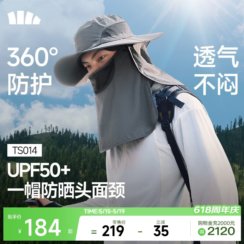蕉下防晒帽男士遮阳帽子女全脸防晒面罩口罩渔夫帽钓鱼帽登山帽太阳帽 219元 - 线报酷