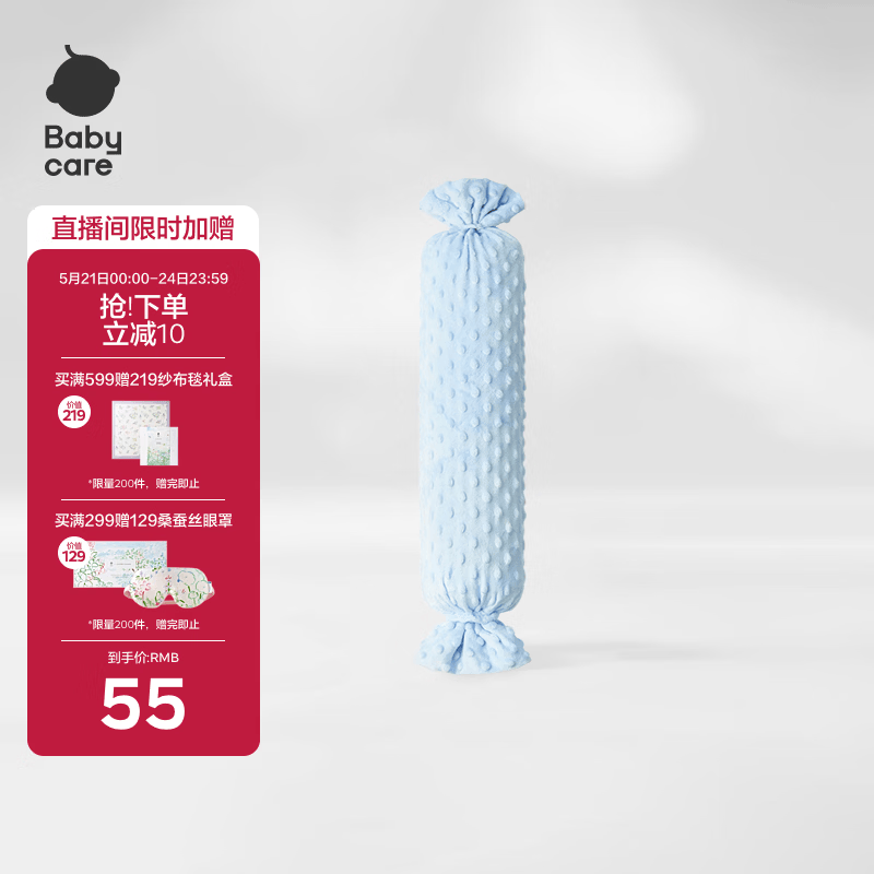 babycare婴儿安抚枕宝宝多功能睡觉抱枕透气软枕月光石蓝40*12CM-0-6个月