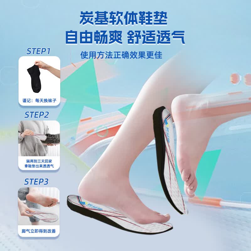 康炭予 防臭鞋垫净味干爽透气抗菌鞋垫吸汗不闷脚男款运动减震足弓支撑 吸汗防臭减震运动花纹款2双装 44男码【炭益康】