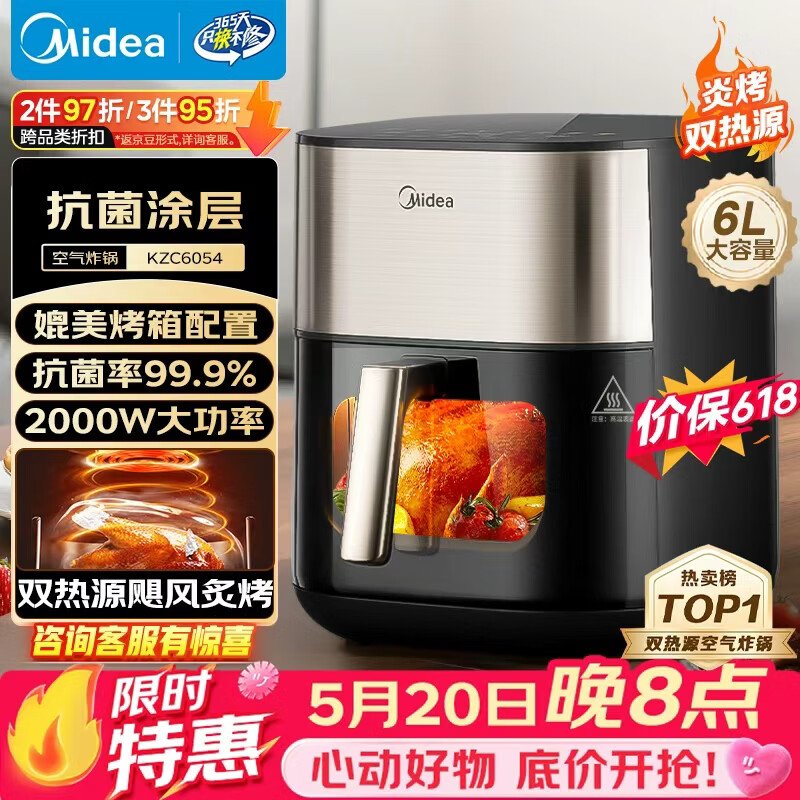 美的（Midea）小炎烤空气炸锅蒸烤一体【价保618】双热源免翻面多功能家用大容量6L智能可视金属内腔烤箱KZC6054