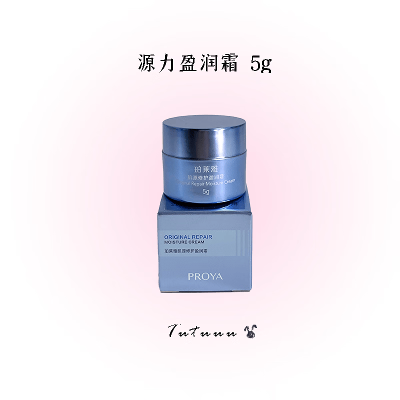 珀莱雅（PROYA）源力面霜2.0版中小样5g/15g 修护舒缓补水保湿 盈润霜5g*一盒