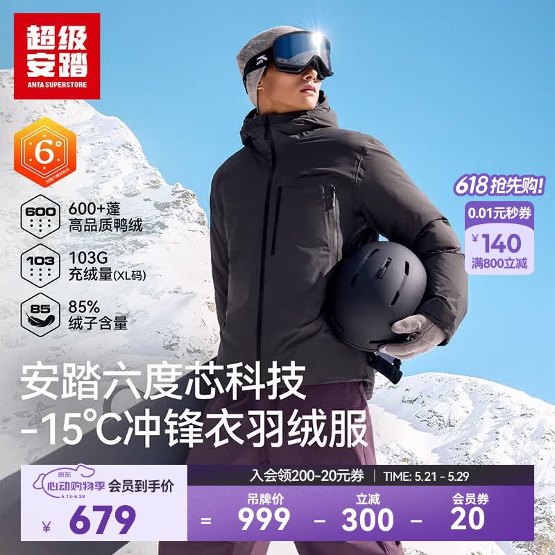 超级安踏羽绒冲锋衣男秋冬户外防水透湿六度芯保暖防风夹克外套152546917U 烟黒灰-6 L /男175