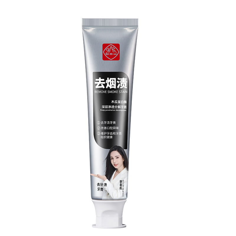 白云山牙膏去牙渍亮白去黄去烟渍除口腔异味清新口气呵护牙龈120g*3支