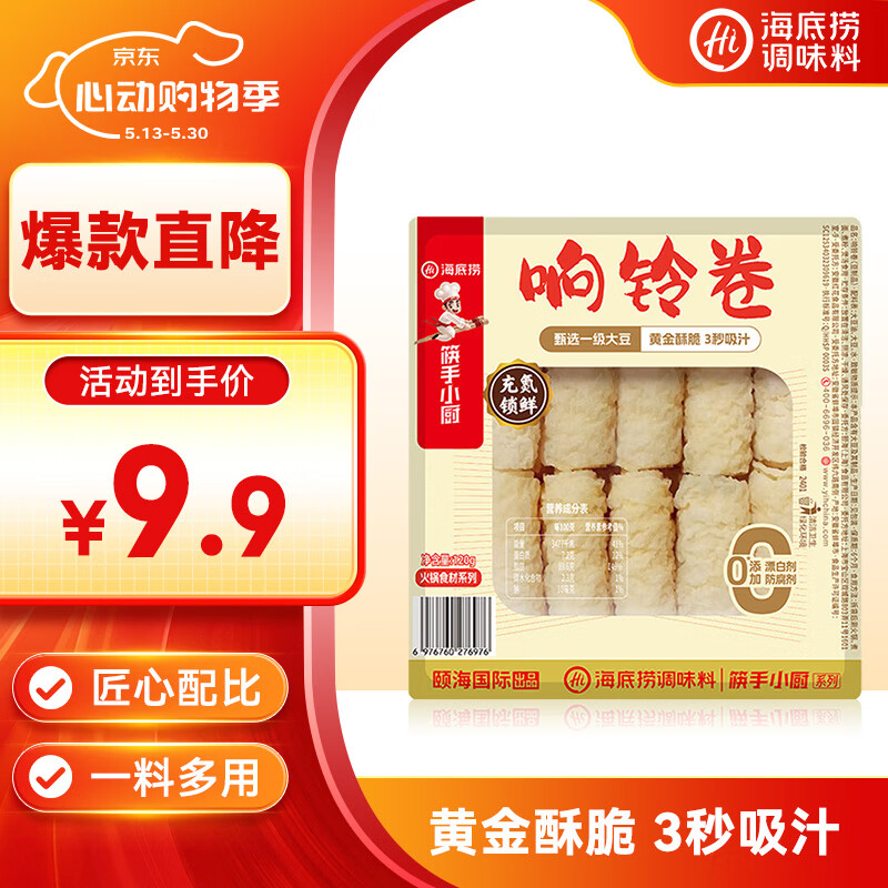 海底捞筷手小厨响铃卷120g 火锅搭配食材 关东煮螺蛳粉麻辣烫豆皮炸腐竹
