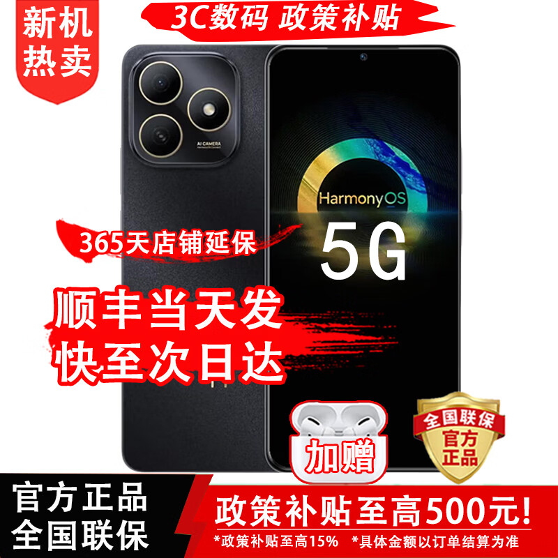 华为智选手机 华为5G新品旗舰 80 原装官方正品2026热销新机红外遥控鸿蒙生态手机 华为mate补贴 80pro 【推荐】12G(6+6)+128GB 曜石黑 官方标配【赠蓝牙耳机+碎屏险+好评九选一】