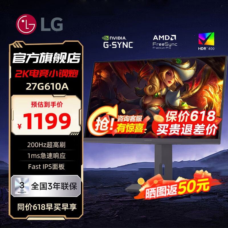 LG27英寸G610A 2K200Hz显示器IPS 1msGTG 游戏电竞显示屏HDR400 升降旋转FastIPS 2K200Hz咨询享惊喜 27G610A-2K/200Hz/IPS咨询享惊喜