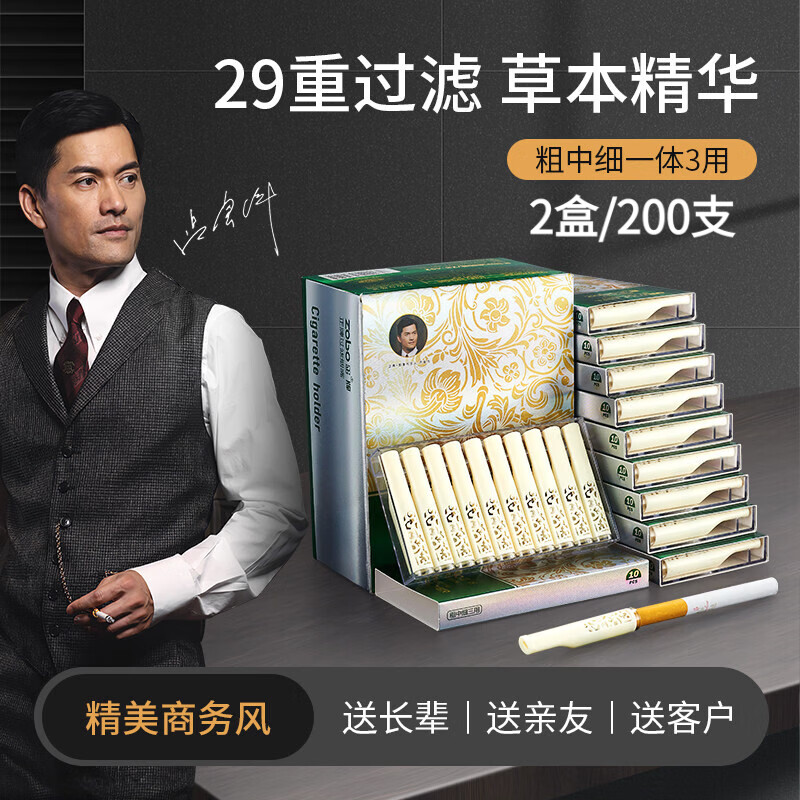 ZOBO正牌烟嘴过滤器一次性过滤嘴男士抽烟焦油香烟粗中细三用正品旗舰 【29重草本精华过滤】粗中细3用（452） 200支