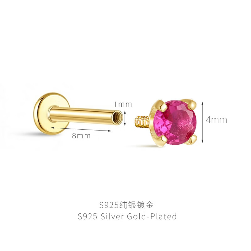 嗜蜜S925银镀18k金简约圆形玫红色平底耳钉女耳屏免摘耳骨钉 23504 S925纯银 玫红色 （耳针粗1mm 长8mm/耳垂钉）单只 1