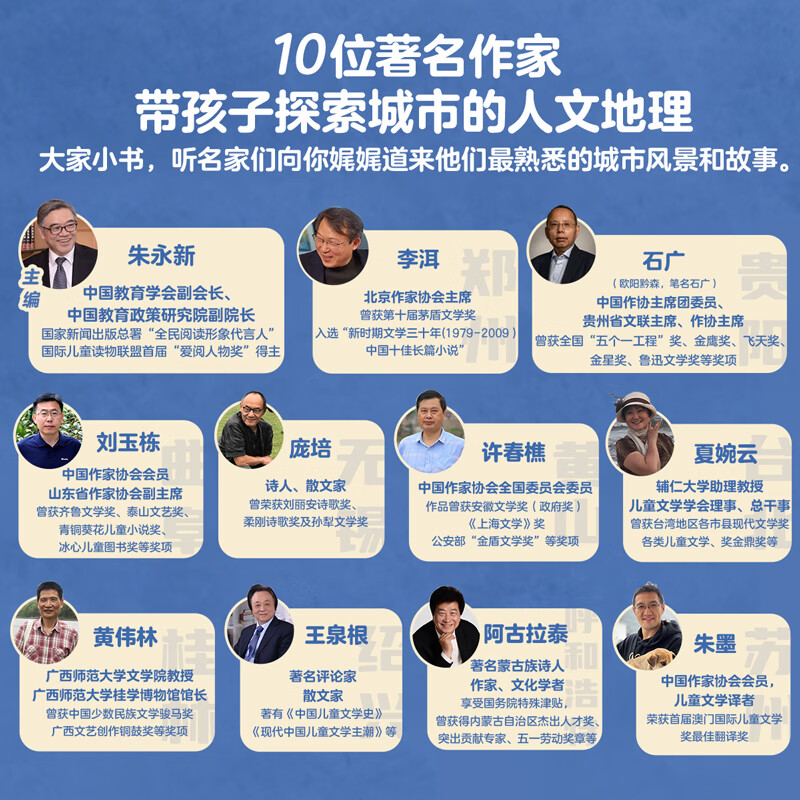 亲亲科学图书馆:你好中国(第5辑全10册)儿童绘本3-6-8岁中国文化百科全书早教幼儿园推荐国家地理历史城市科普地理童书寻宝记3-6-8岁儿童节礼物生日儿童节礼物 你好!中国(第5辑全10册)