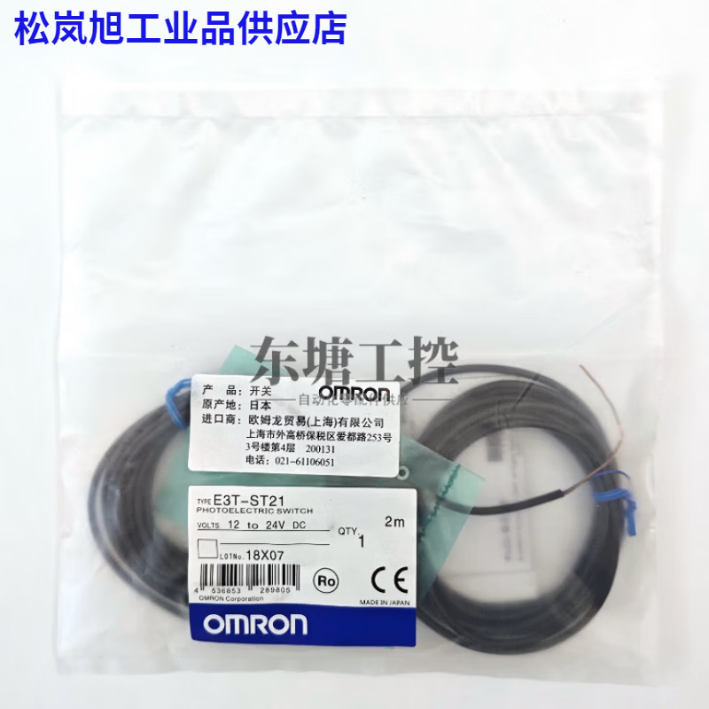 全新光电开关E3T-ST11 E3T-ST12 E3T-ST21 E3T-ST22 全新原装E3T-ST21NPN常闭 2m