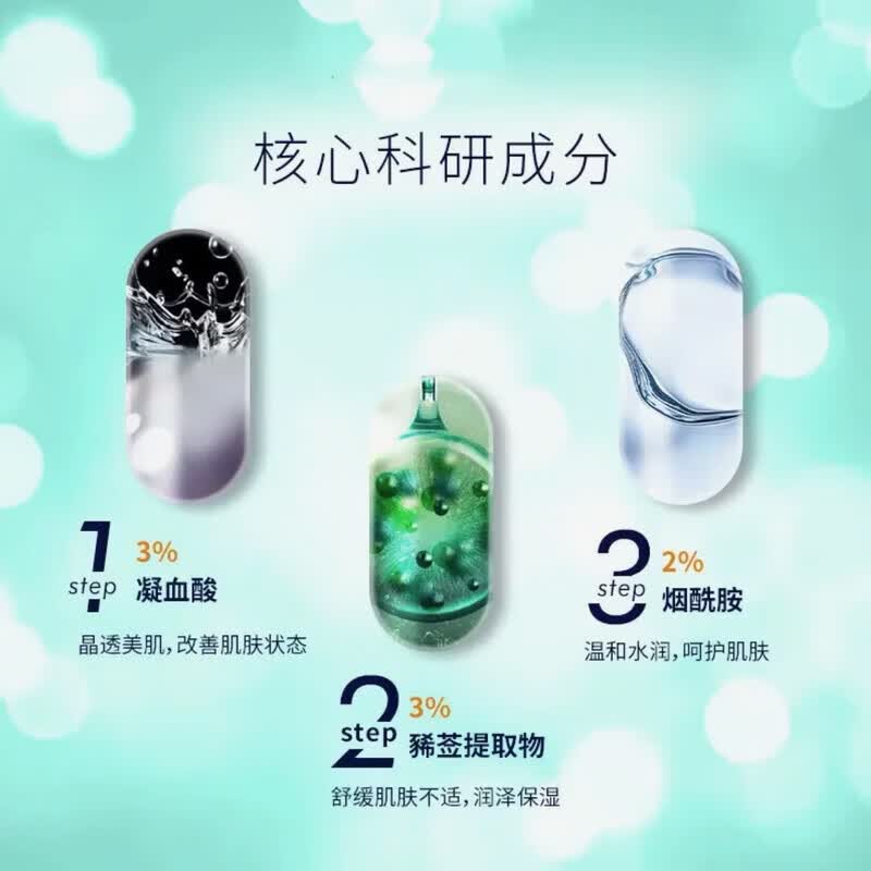 仙瑟传明酸精华液正品美白淡斑脸部祛斑黄褐斑术后修复黄褐斑保湿提亮 氨甲环酸精华液30ml新款【裸瓶发货】