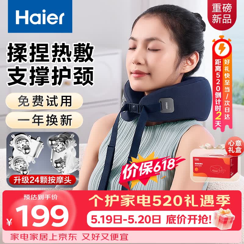 海尔（Haier）颈椎按摩器枕头护颈枕肩颈腰部颈椎按摩仪支撑热敷U型枕出游午睡神器生日礼物送男女朋友HHZ-J501Z