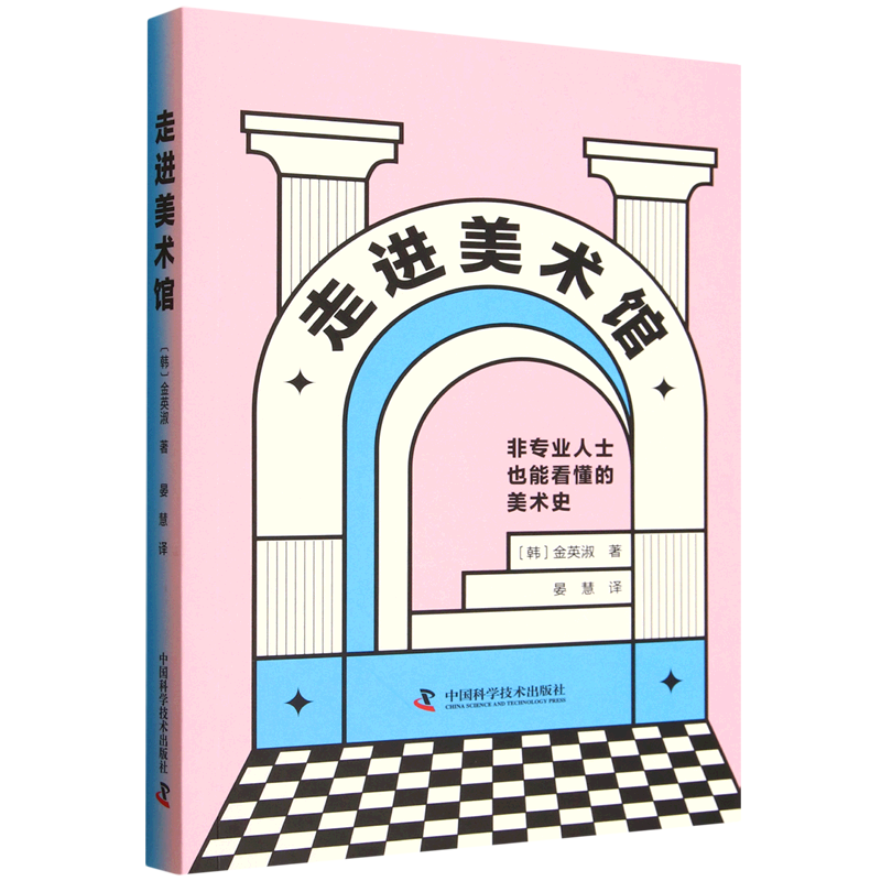 走进美术馆