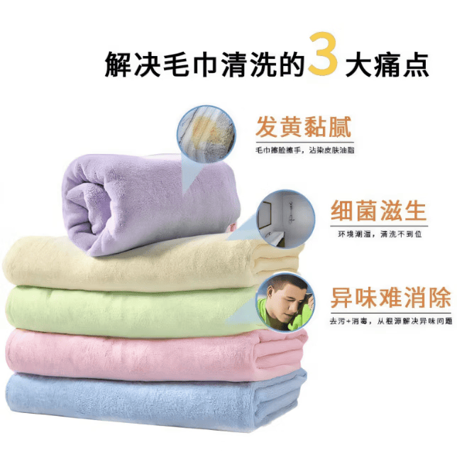 AILUKI日本毛巾专用清洗液去异味发黄除臭洗衣液神器去污家用洗涤清洁剂 1瓶【体验装】
