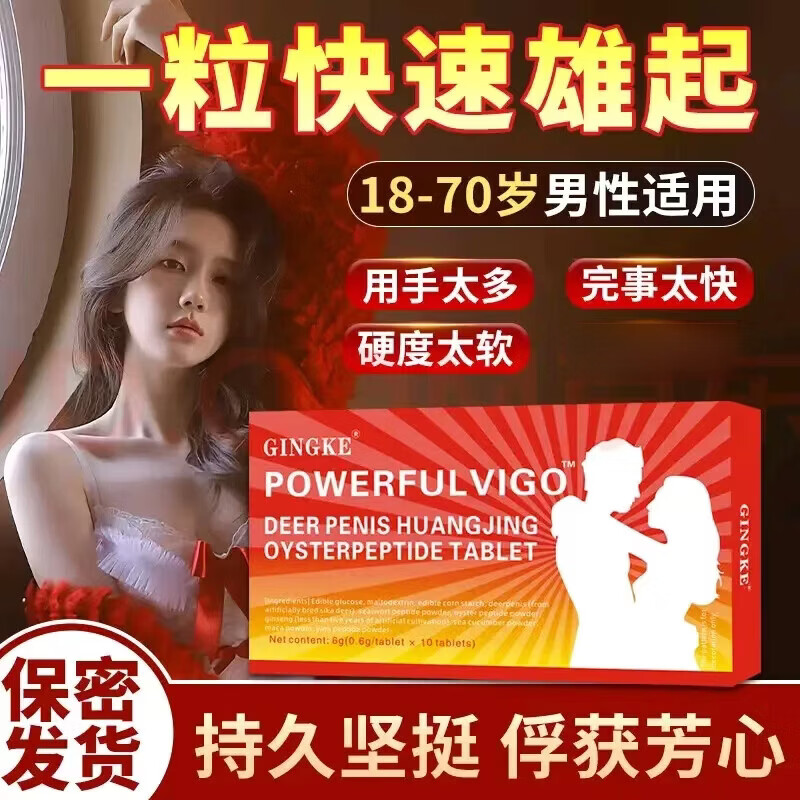 司斯美拉菲10粒装加强版【官方正品】中老年可用长效效助渤久硬 1盒 装【无限动力 】 【官方直营 京质保障】