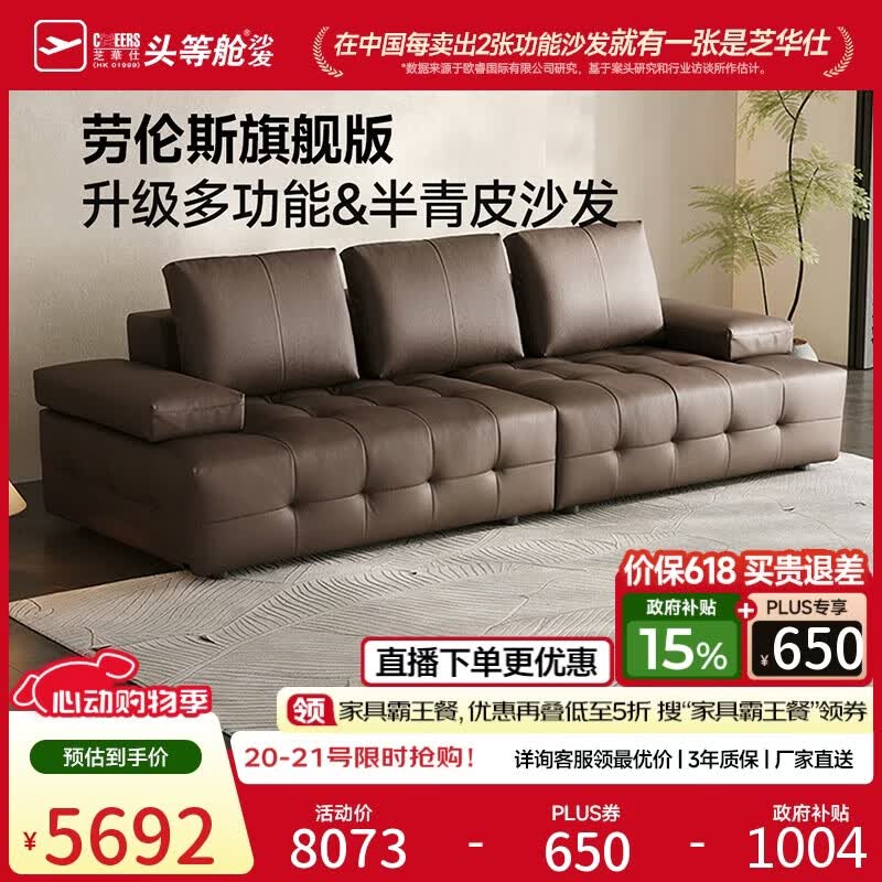 芝华仕（CHEERS）劳伦斯真皮沙发客厅2026新款半青皮直排芝华士3170棕小四