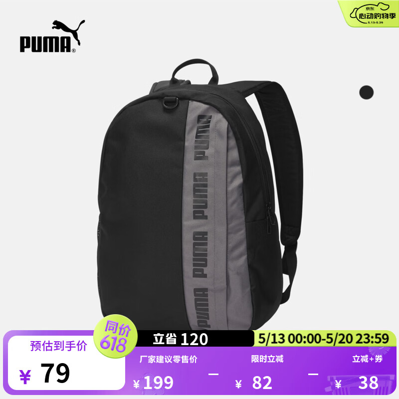 彪马（PUMA）户外通勤旅行大容量双肩包男女减负书包电脑包076622 黑色-01 OSFA/均码