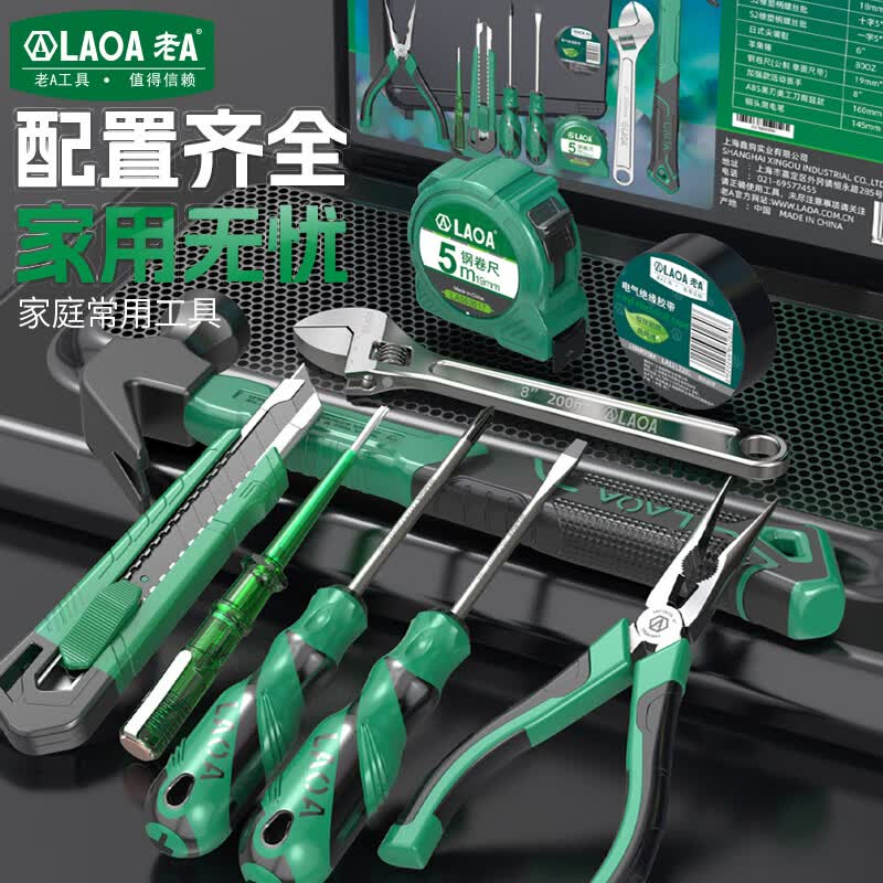 LAOA家用工具箱套装10件套电工木工维修工具组套五金手动工具可定制款 基础款维修10件套LA121017