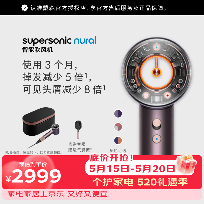 戴森（DYSON）【520礼物】HD16 智能吹风机 Supersonic 电吹风 负离子 速干护发 多风嘴  HD16晶耀紫【价保618】