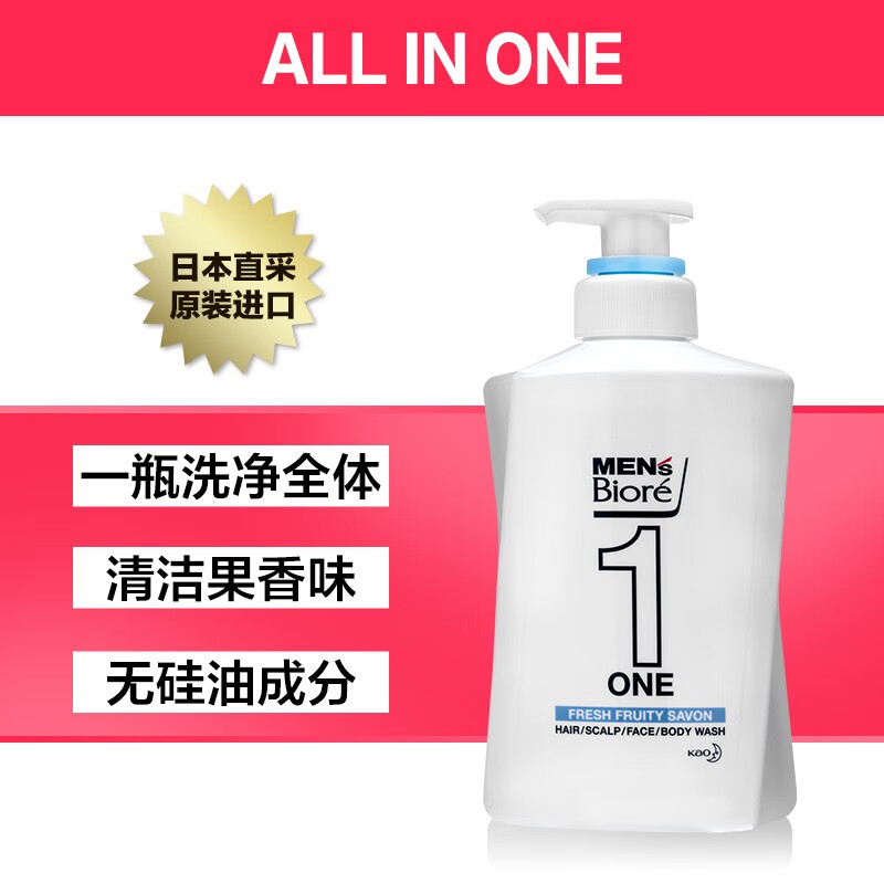 碧柔日本碧柔男士专用洗发水沐浴露二合一洗头洁面洗澡一体套装三合一