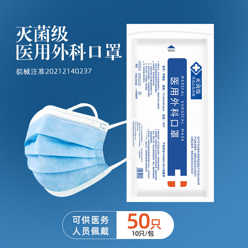 医用口罩一次性口罩三层正规儿童独立包装成人医护 50只外科级10只/包