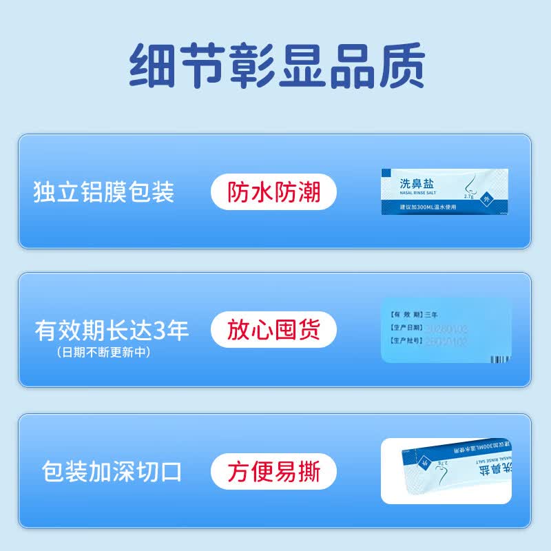 云天开医用级洗鼻独立袋装洗鼻盐盐鼻塞鼻炎海盐鼻窦炎专用 【囤货装】专业洗鼻盐240包
