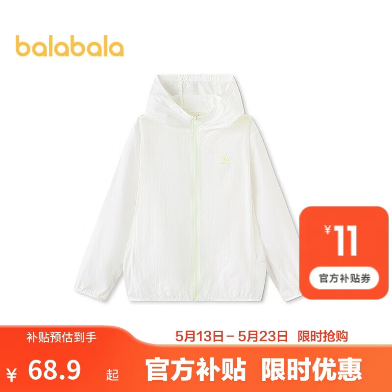 巴拉巴拉【商场同款】童装儿童防晒衣2026新款夏女童男童宝宝薄外套UPF50+
