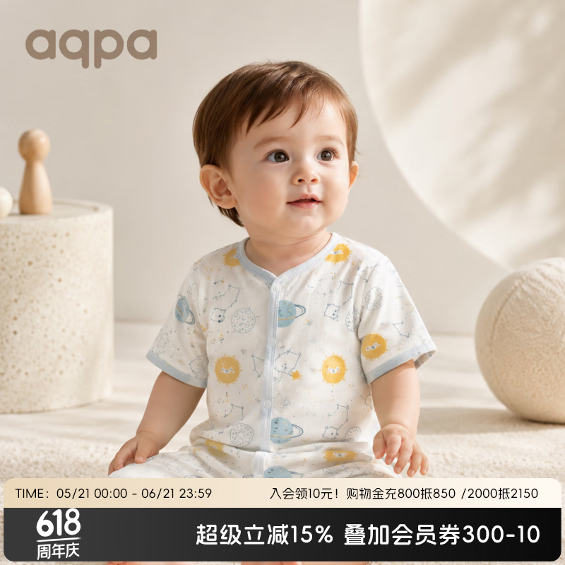 aqpa【新疆棉】婴儿纯棉连体衣婴幼儿爬服夏季新生宝宝衣服薄款哈衣 星际之旅-蓝调 80cm
