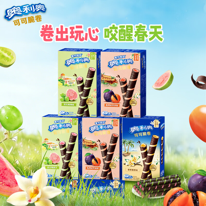 奥利奥可可脆卷5连包 250g 休闲零食大礼包 春游露营