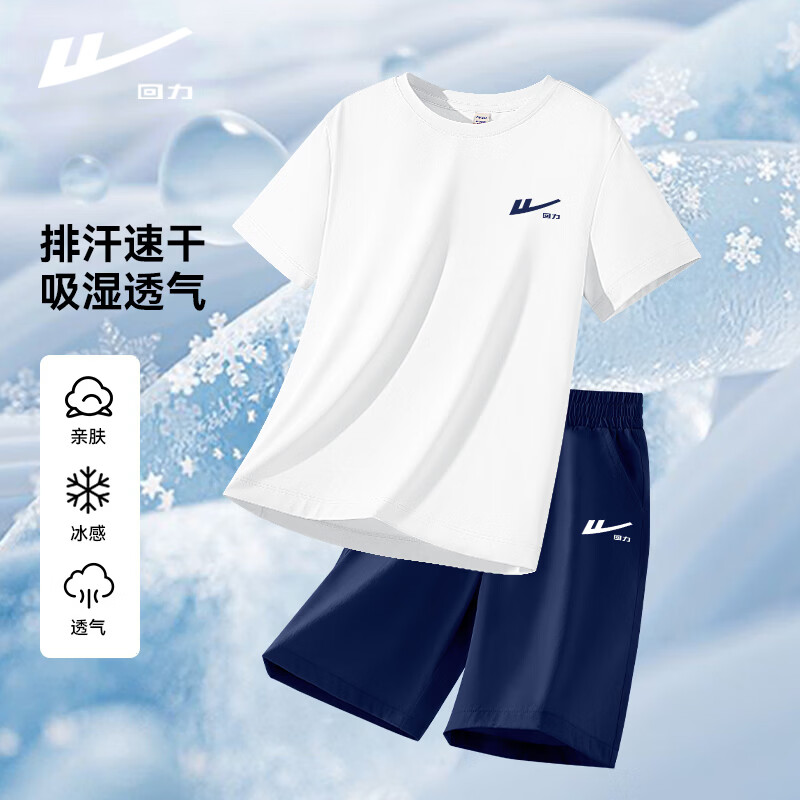 回力童装儿童套装夏季男童2026新款速干夏装短袖中大童薄款洋气衣服潮 粉/H回力勾粉K-黑/H回力勾粉K 150