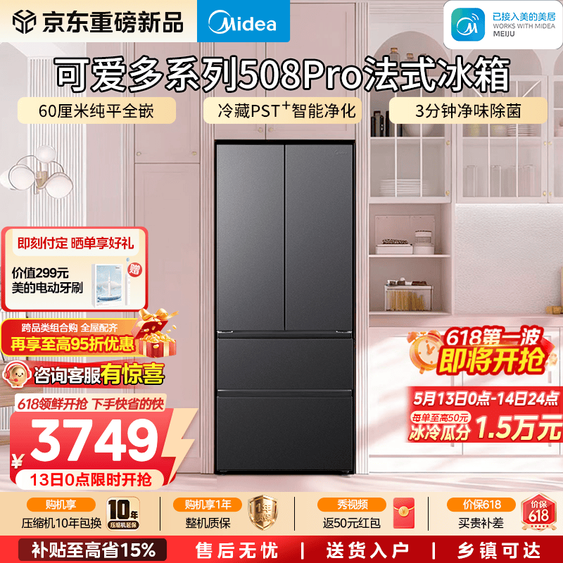 midea/���� С����Pro508�� ��ʽ���� ���� MR-508WUFPZE 3731.7Ԫ(������)