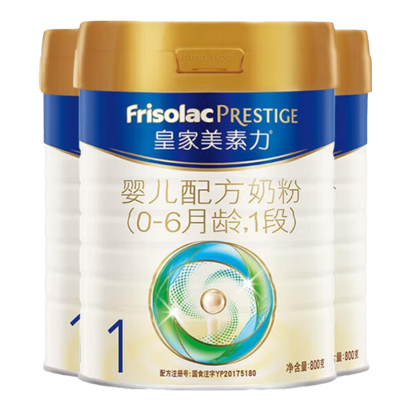 美素佳儿皇家美素佳儿3段Friso Prestige幼儿配方奶粉（1-3岁幼儿适用） 3段 800g 3罐 【超值推荐】