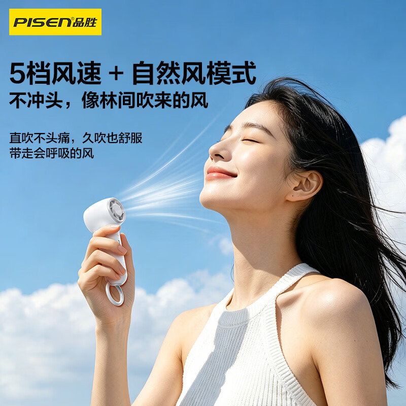 品胜（PISEN）小风扇充电便携小型迷你风扇办公室户外露营小型电扇学生宿舍桌面电风扇大容量长续航 【挂钩/手持风扇】粉色｜5档变速 2000mAh