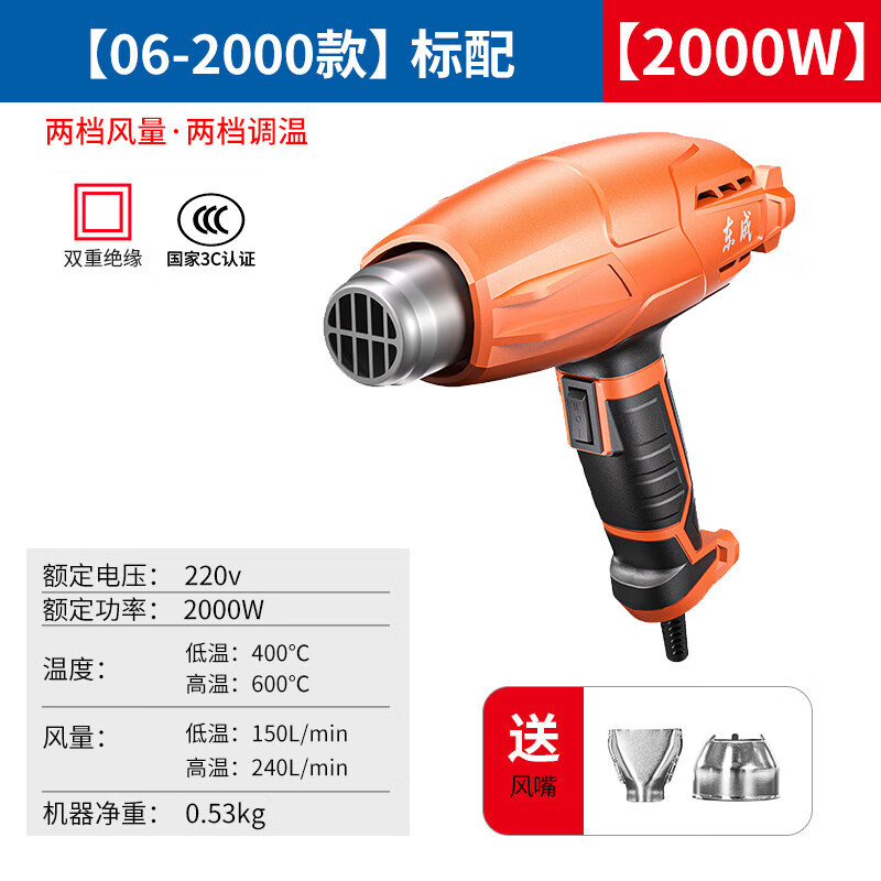 东成(DONGCHENG)工业级美缝烤枪新品小型加热烘枪 【06-2000款】2000W【两档调温】