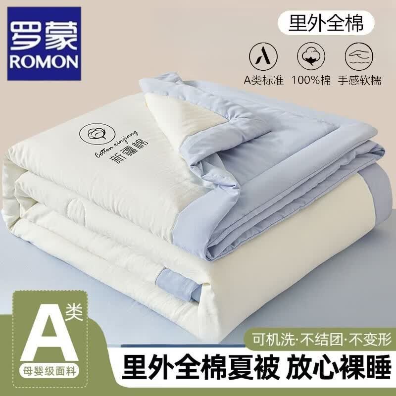 罗蒙（ROMON）夏季夏凉被空调被200x230cm夏天薄被子1.5米x2米新疆棉花被夏被芯 素夏-白蓝【整张新疆棉填充 吸湿透气】 200x230cm加大双人夏凉被