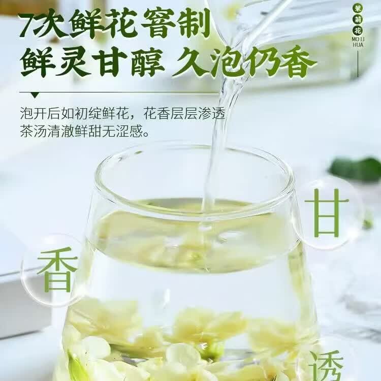 同仁堂（TRT）甄选广西横县特级茉 莉 花理气解郁舒缓情绪清新解腻养生茶饮 特级茉莉花茶 125g*4罐
