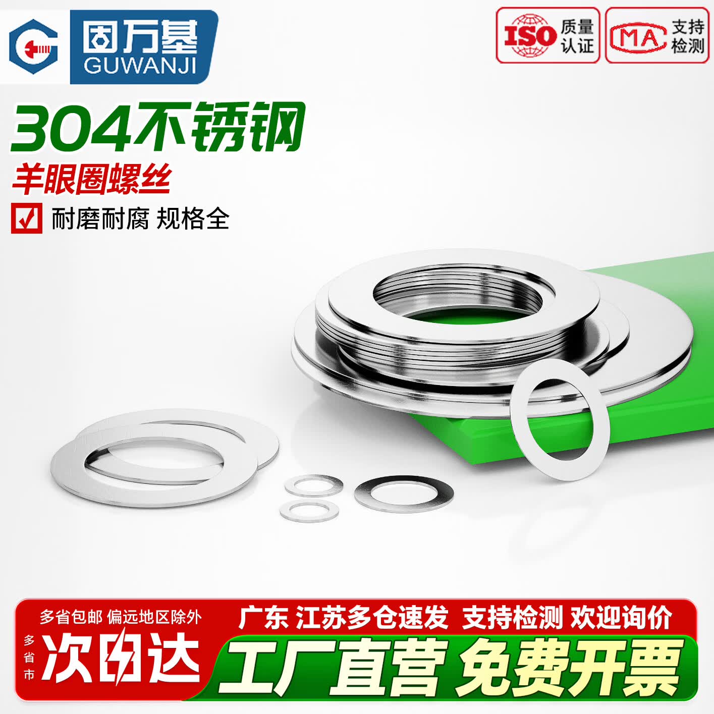 固万基（GUWANJI）304不锈钢超薄垫片厚0.1/0.2/0.3/0.5mm圆形金属轴用间隙平垫垫圈 M3x5x0.1[100个]