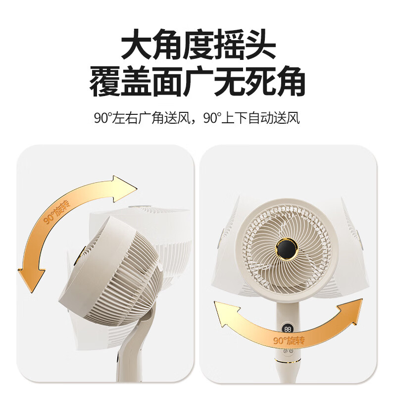 CHUWU初物空气循环扇家用轻音摇头立式落地扇智能语音静音电风扇宿舍电扇大风量 遥控款+八字摇头