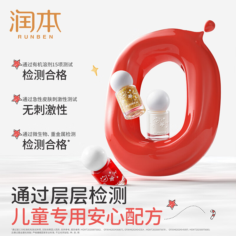 润本(RUNBEN)儿童指甲油礼盒水性无味可撕拉女孩专用美甲油演出化妆品儿童礼物 【欢乐派对系列】可撕卸指甲油3色礼盒*1套
