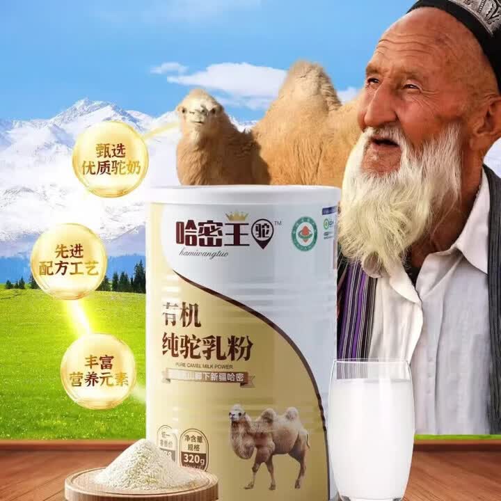 MATERSCAN有机驼乳粉新疆驼奶粉无添加双有机营养早餐驼奶粉纯驼奶粉320g 【咨询享好礼】 16条*6罐